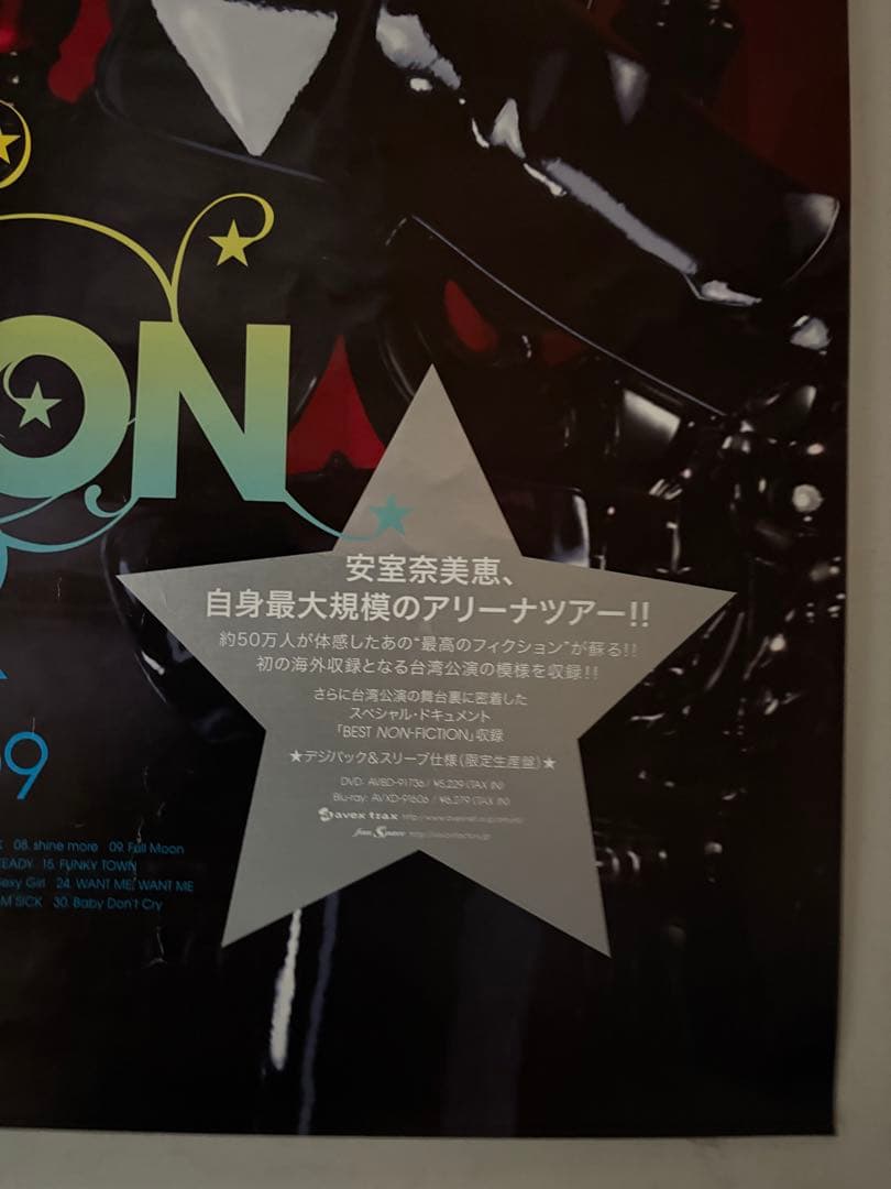 レア！非売品　安室奈美恵 BEST FICTION TOUR B2告知ポスター