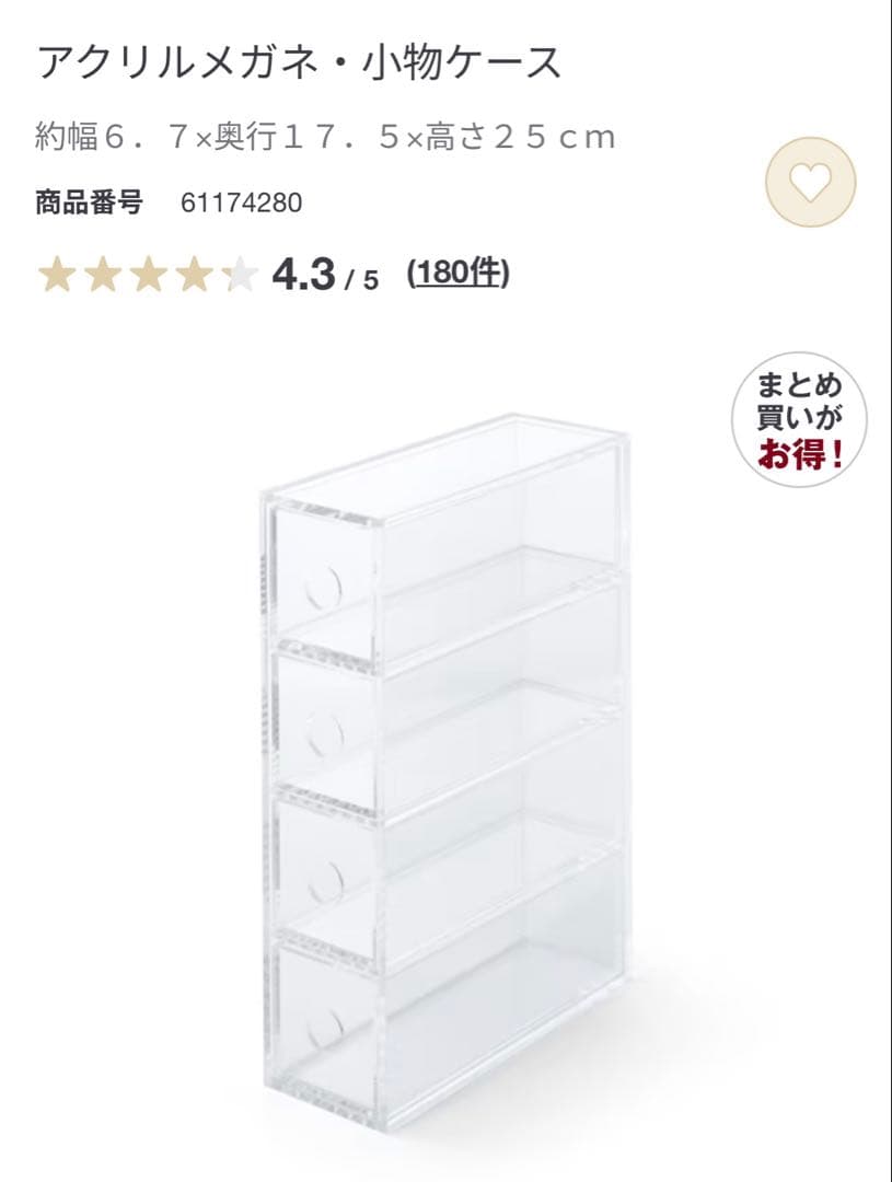 無印良品 コレクションBOX×2個、メガネ・小物ケース×１個、小物ラック×１個