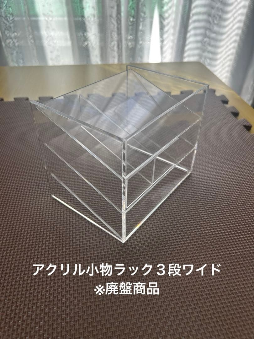 無印良品 コレクションBOX×2個、メガネ・小物ケース×１個、小物ラック×１個