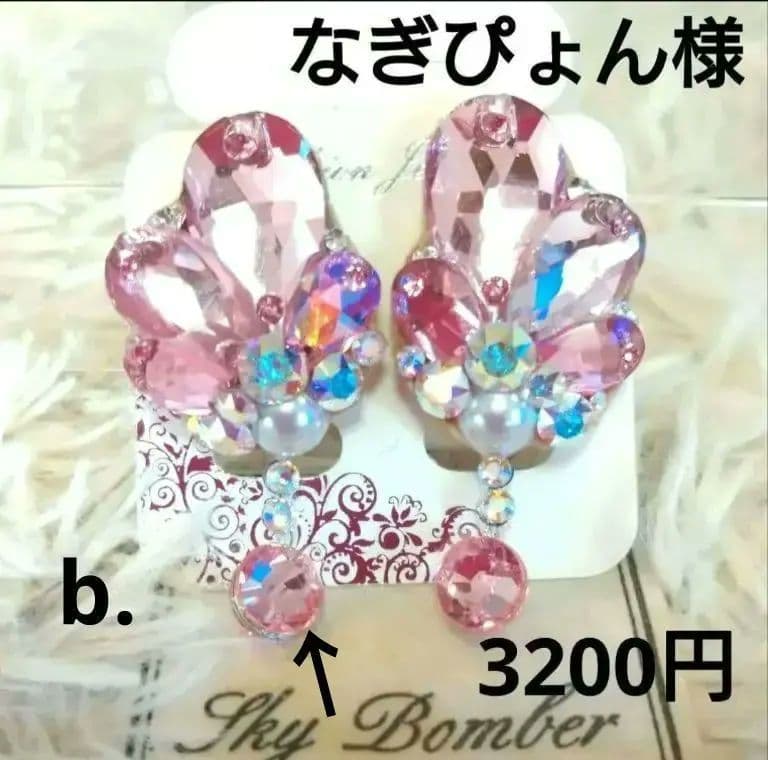☆なぎぴょん☆様