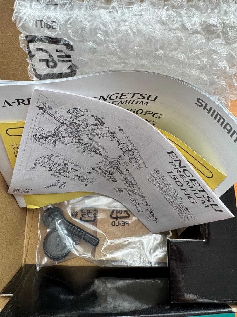 シマノ 18 エンゲツプレミアム 150HG 右巻き ダブルハンドル 炎月