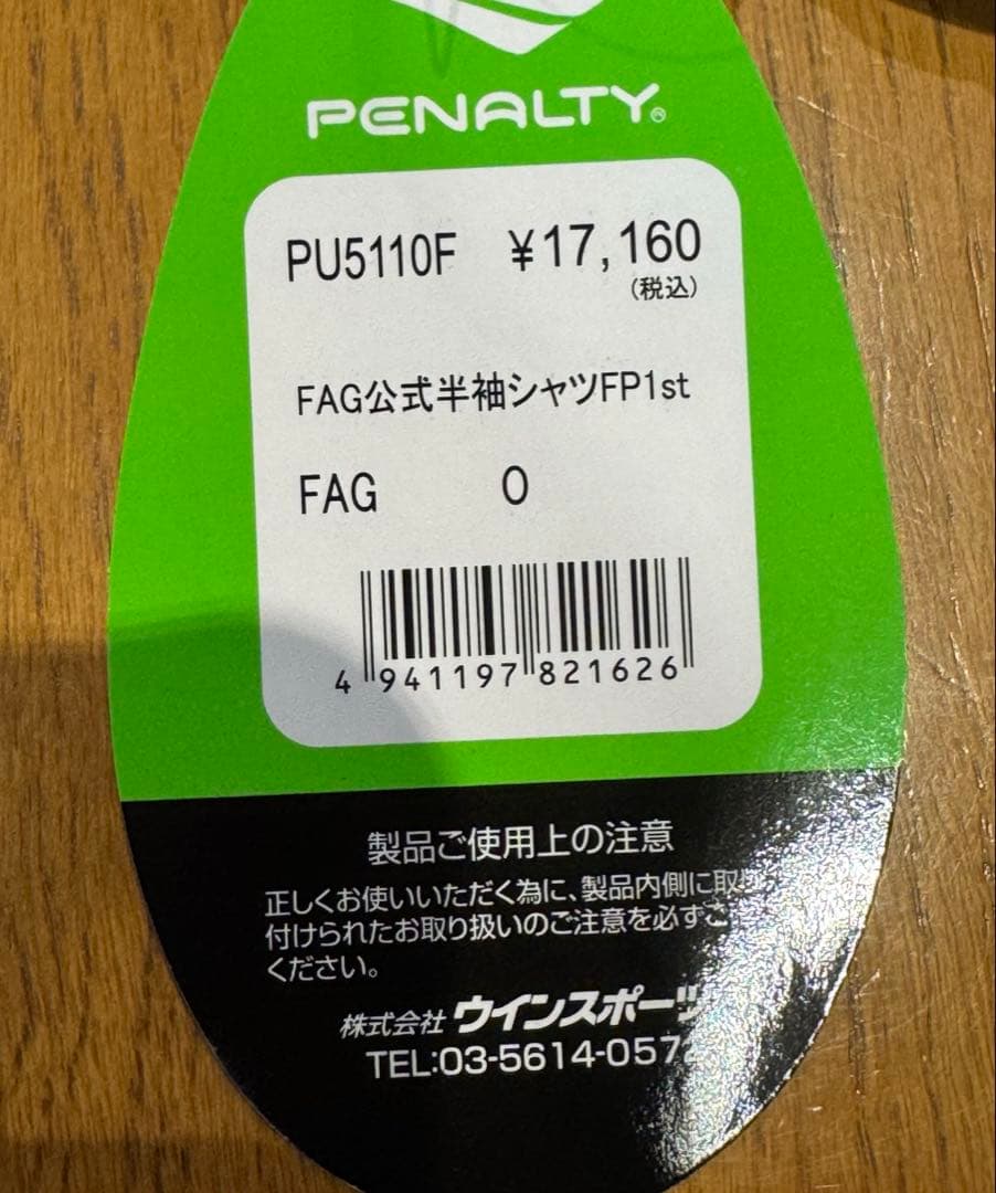 ファジアーノ岡山 2025 ユニフォーム ホーム 半袖 国内正規品 Oサイズ