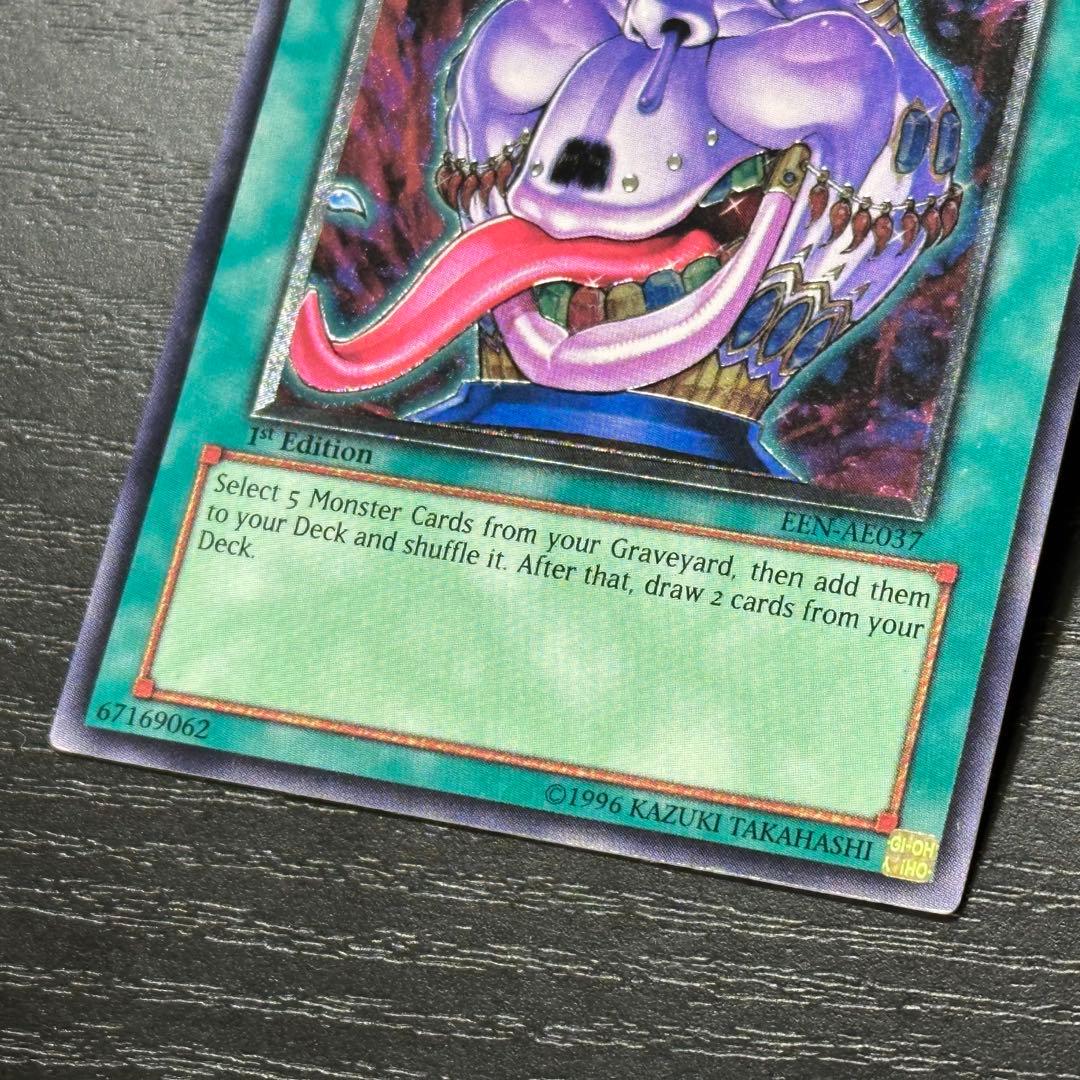 遊戯王 貪欲な壺 レリーフ 旧アジア 1st
