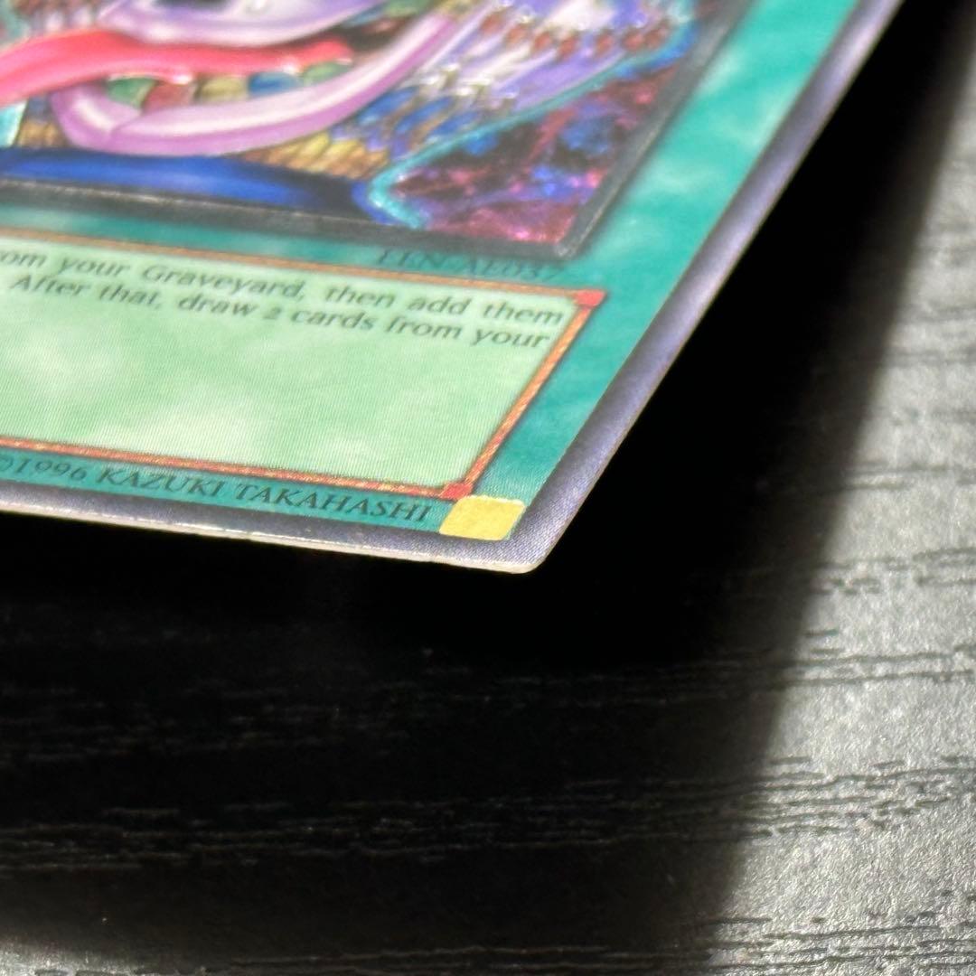 遊戯王 貪欲な壺 レリーフ 旧アジア 1st