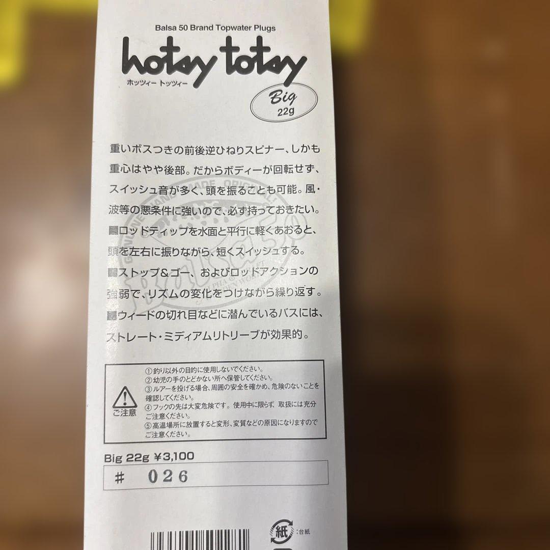 Balsa50 タヌキカラー９個セット