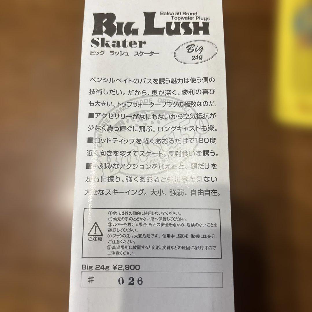Balsa50 タヌキカラー９個セット