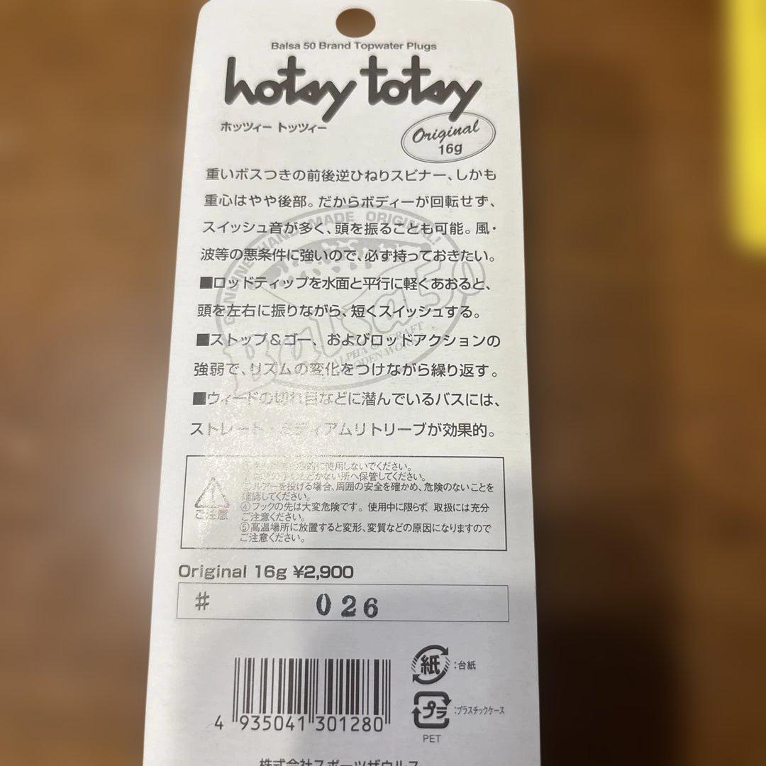 Balsa50 タヌキカラー９個セット