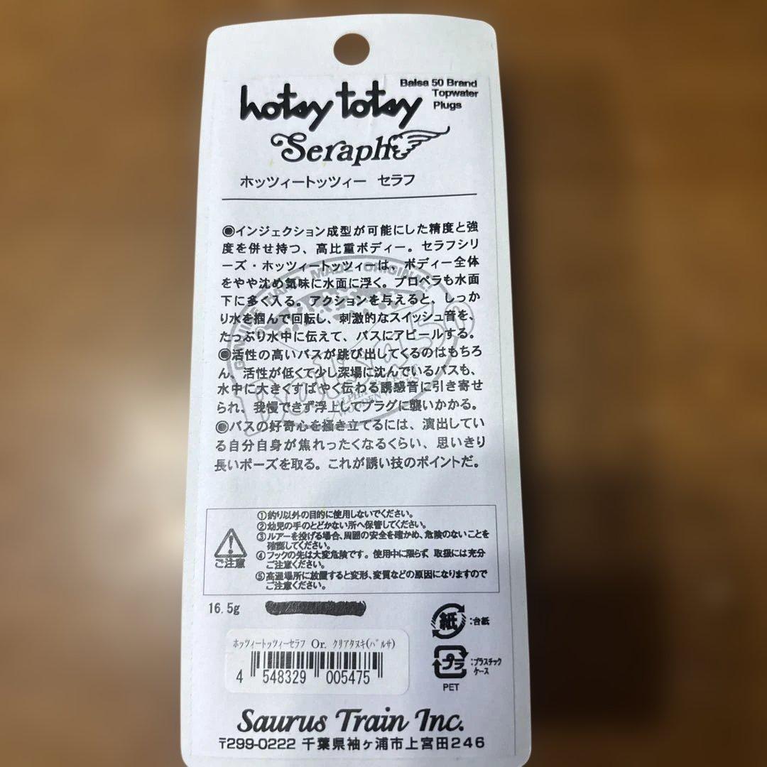 Balsa50 タヌキカラー９個セット