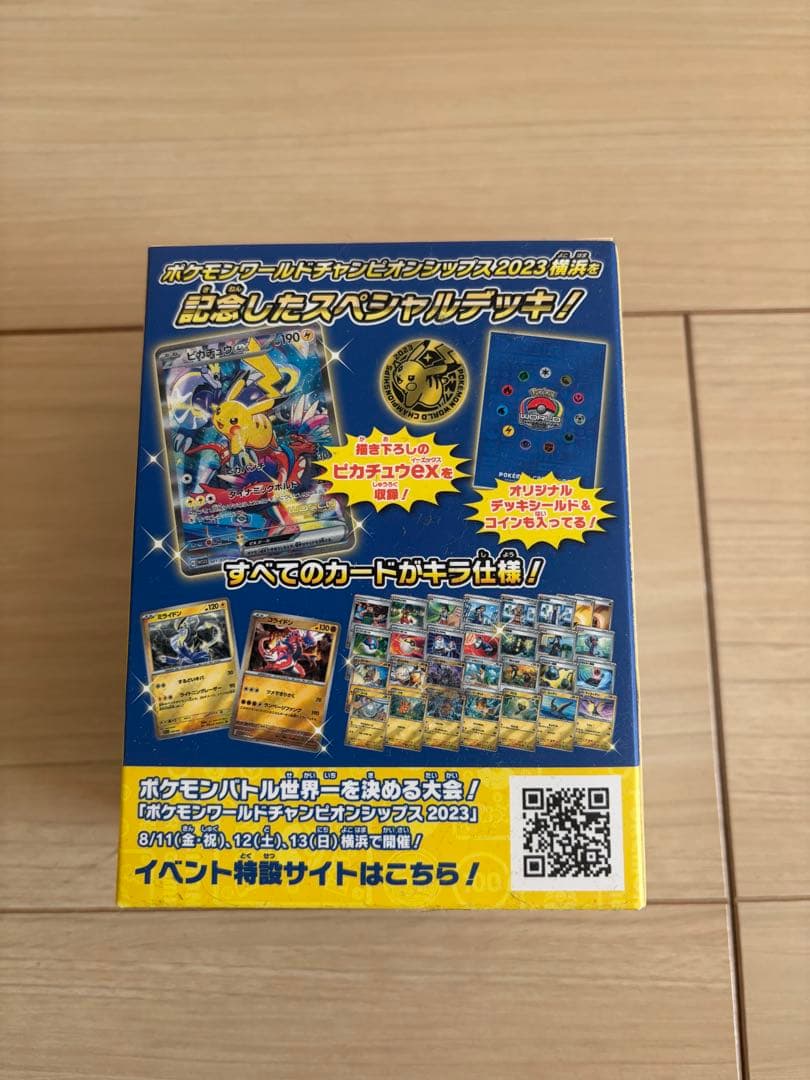 【新品未開封】ポケモンカード　横浜記念デッキ