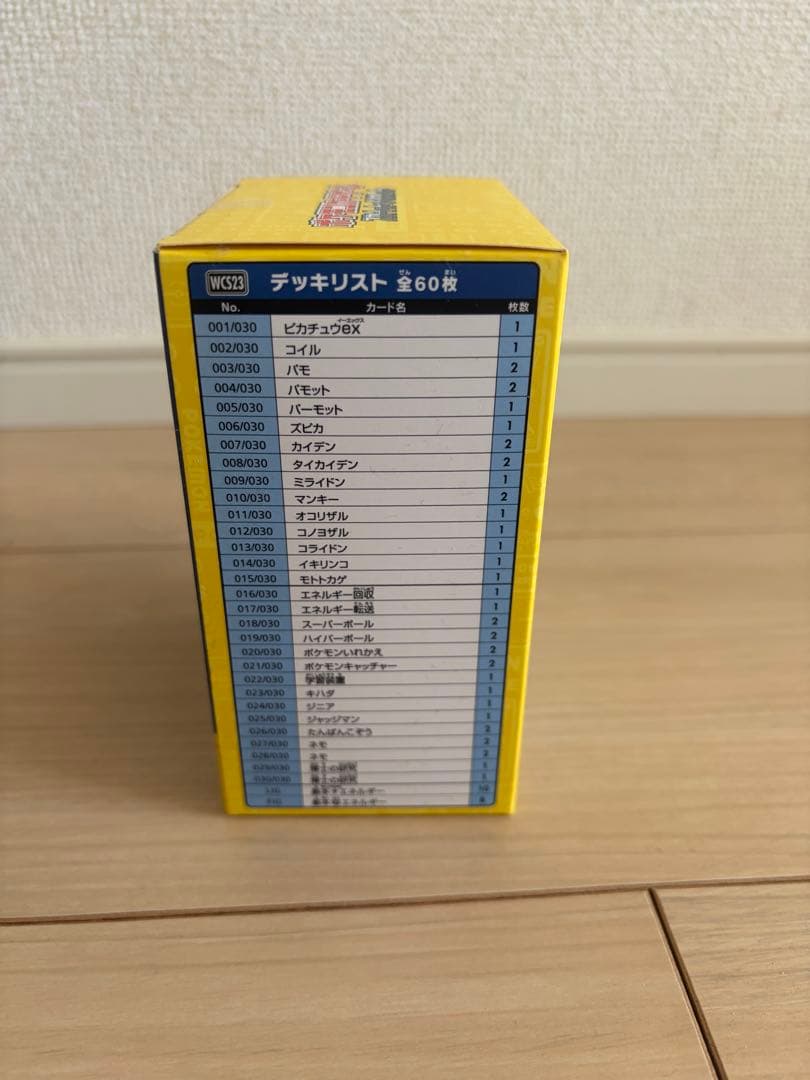 【新品未開封】ポケモンカード　横浜記念デッキ
