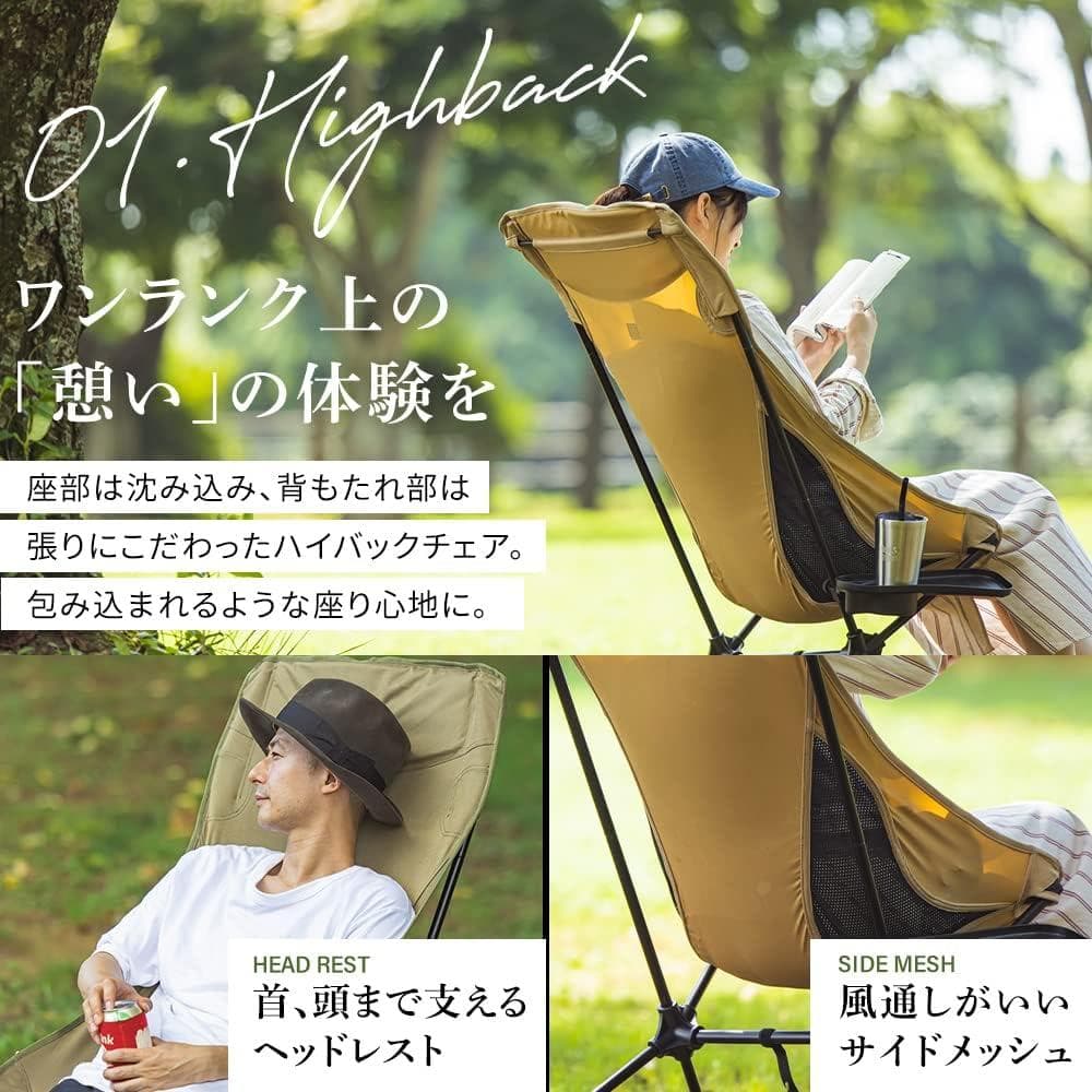 新品 未使用 HUGEL アイリスオーヤマ アウトドアチェア ハイバックタイプ