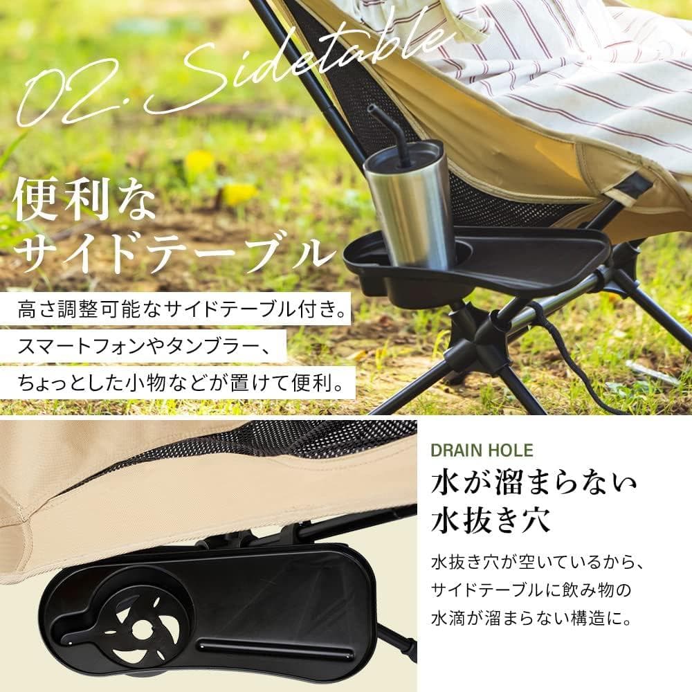 新品 未使用 HUGEL アイリスオーヤマ アウトドアチェア ハイバックタイプ