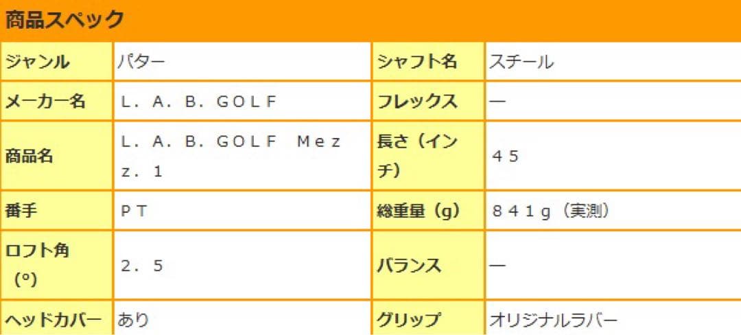 L.A.B.GOLF ラブゴルフ 長尺パター MEZZ.1 MAX 45インチ