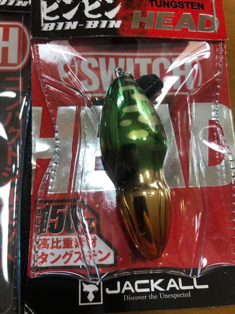 新品・未使用品　ジャッカル　ビンビンスイッチ・スイッチヘッド150g セット