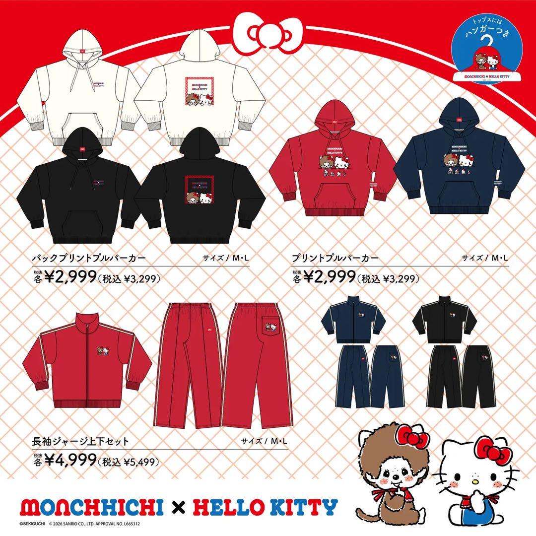 【新品未開封】サンリオ　キティ×モンチッチ　コラボ　長袖ジャージ上下　ブラックL