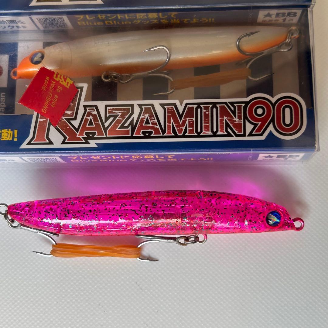 ラザミン90 セット