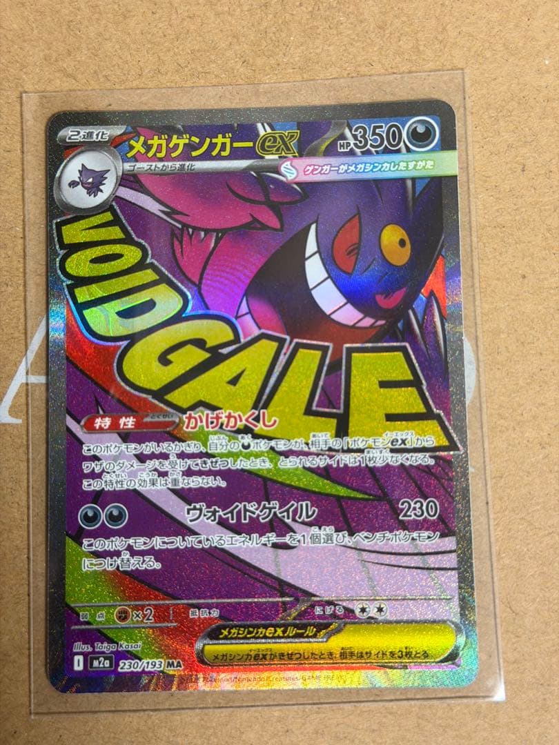 ポケモンカードセット 8枚MA