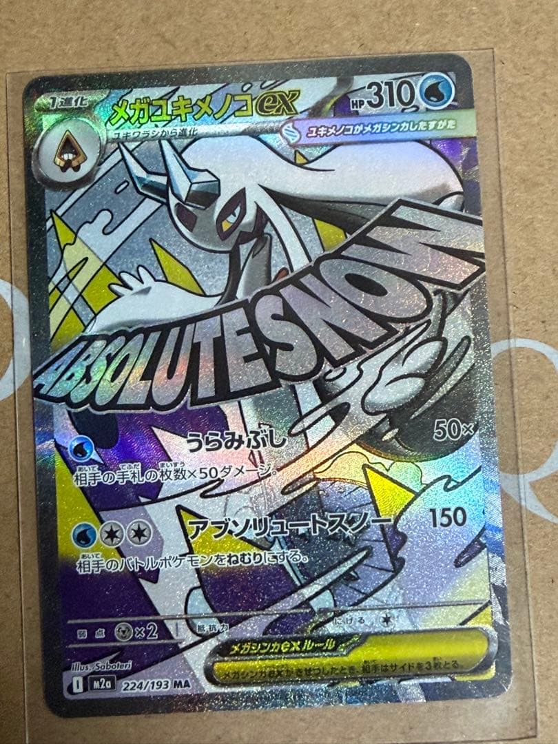 ポケモンカードセット 8枚MA