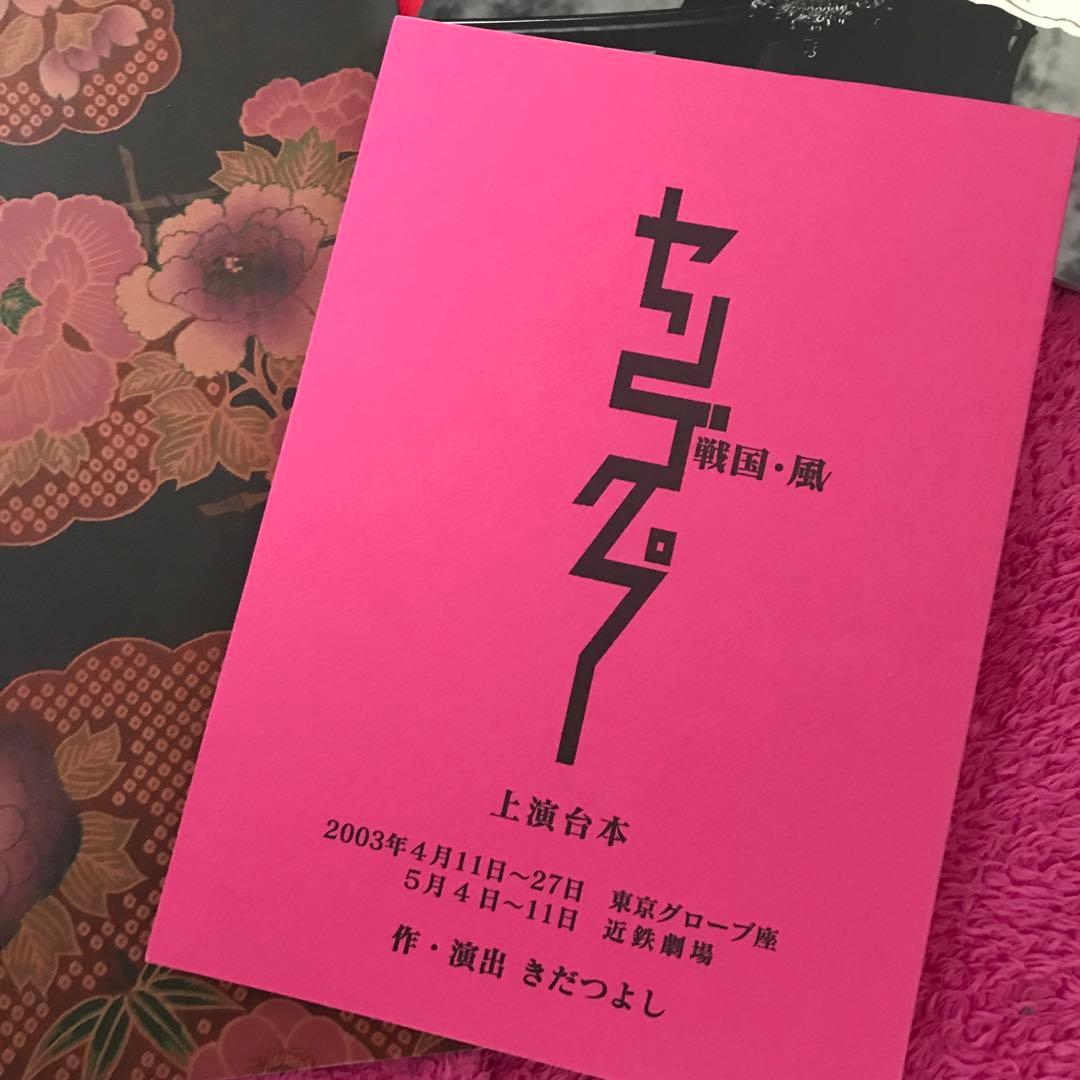 ❤️嵐　大野智　舞台プーシリーズ　パンフレット5冊セット