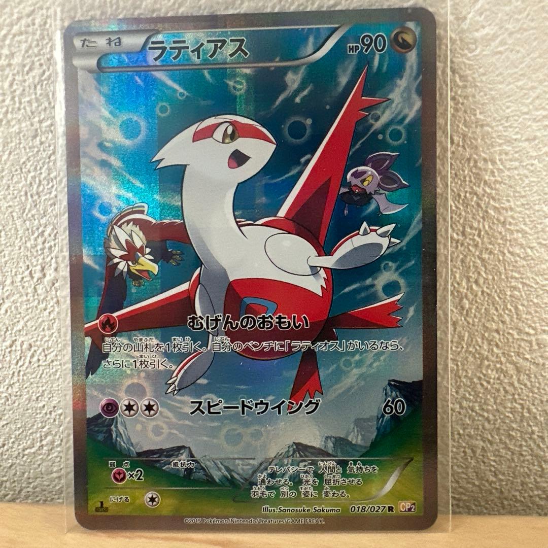 ポケモンカード(CP2) まとめ売り　(おまけ付き)
