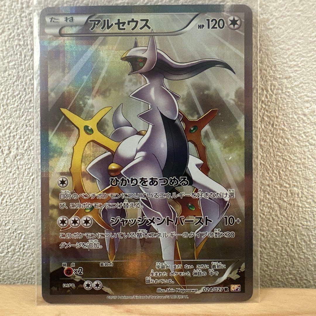 ポケモンカード(CP2) まとめ売り　(おまけ付き)