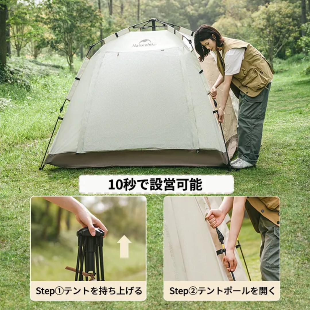 ネイチャーハイク ワンタッチテント Ango Picnic 2~3人用