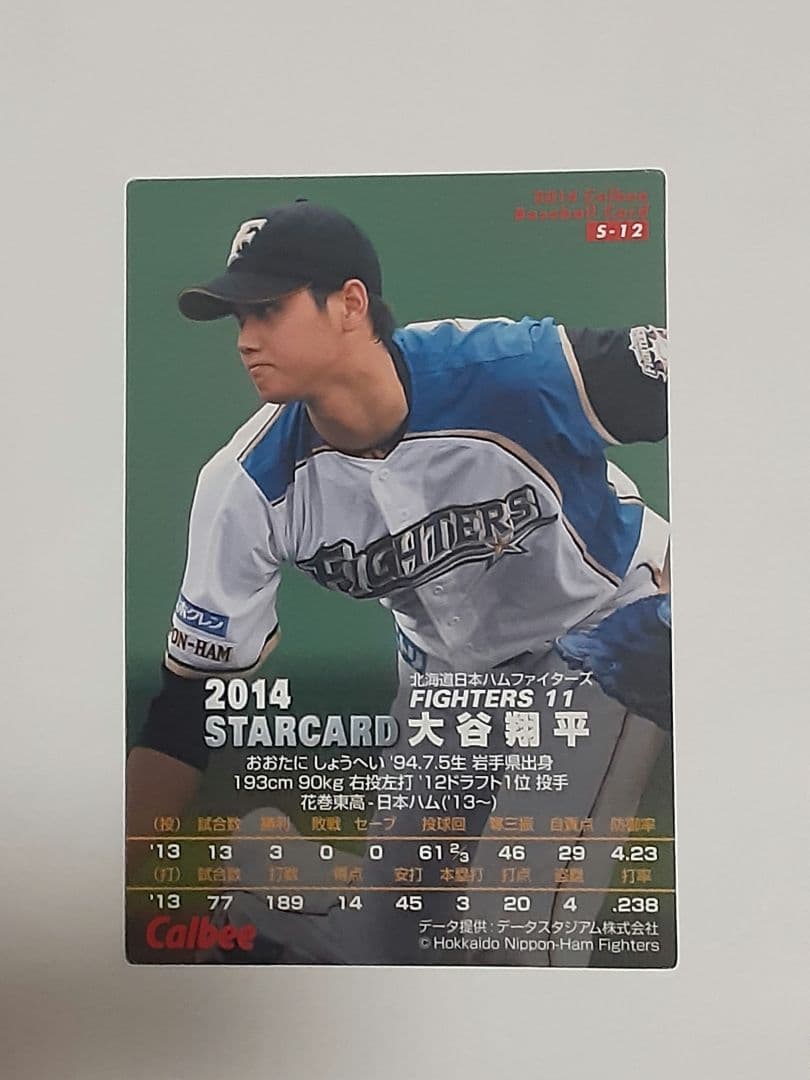 大谷翔平★4枚カルビープロ野球チップス金サイン入りスターカードセット