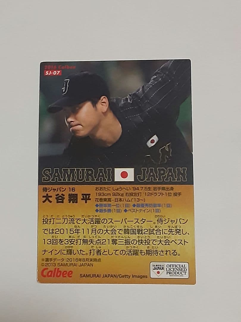 大谷翔平★4枚カルビープロ野球チップス金サイン入りスターカードセット