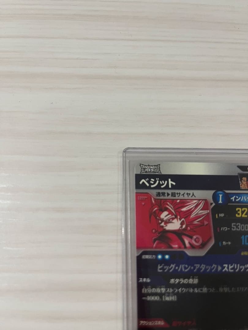 ドラゴンボール スーパーダイバーズ sdv7-019 パラレル ベジット 完美品