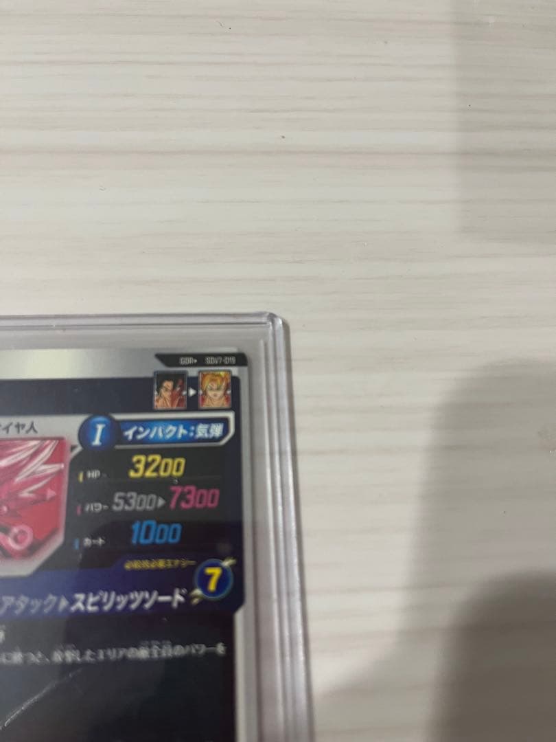 ドラゴンボール スーパーダイバーズ sdv7-019 パラレル ベジット 完美品