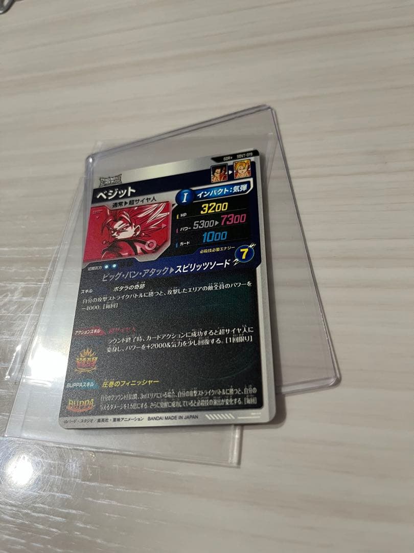ドラゴンボール スーパーダイバーズ sdv7-019 パラレル ベジット 完美品