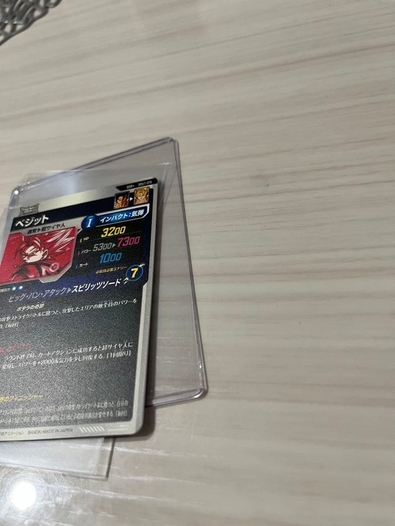 ドラゴンボール スーパーダイバーズ sdv7-019 パラレル ベジット 完美品
