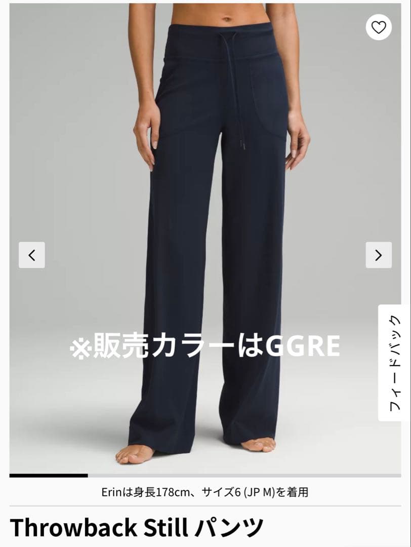 【超人気】 lululemon Throwback Stillパンツ/アジア/M