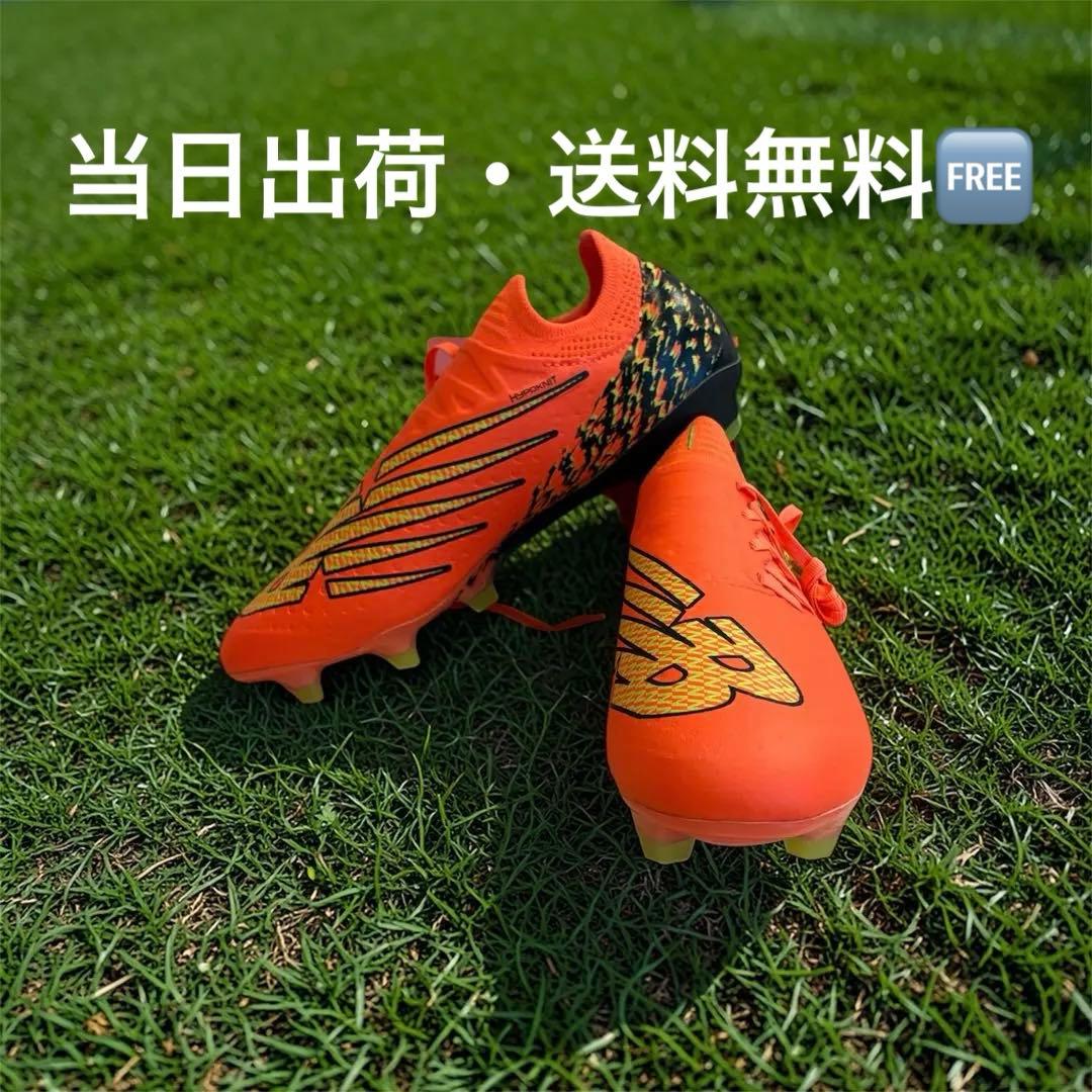 【最上位モデル】ニューバランス FURON V7 PRO FG 25.0cm