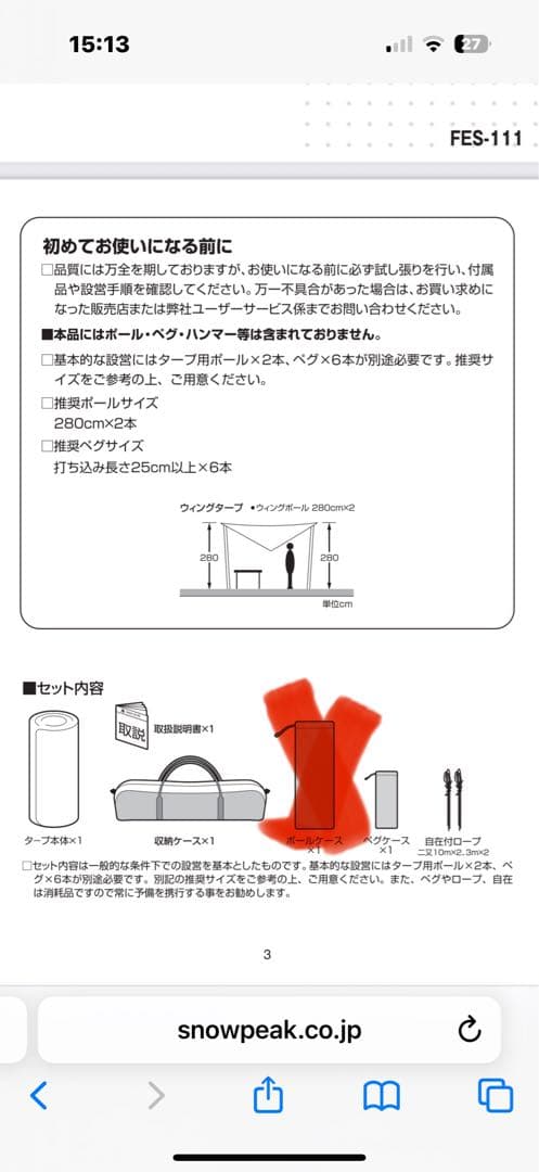 サル