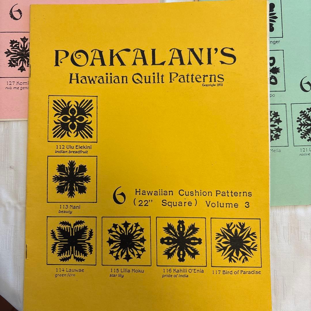 POAKALANI'S ハワイアンキルトパターン 5冊