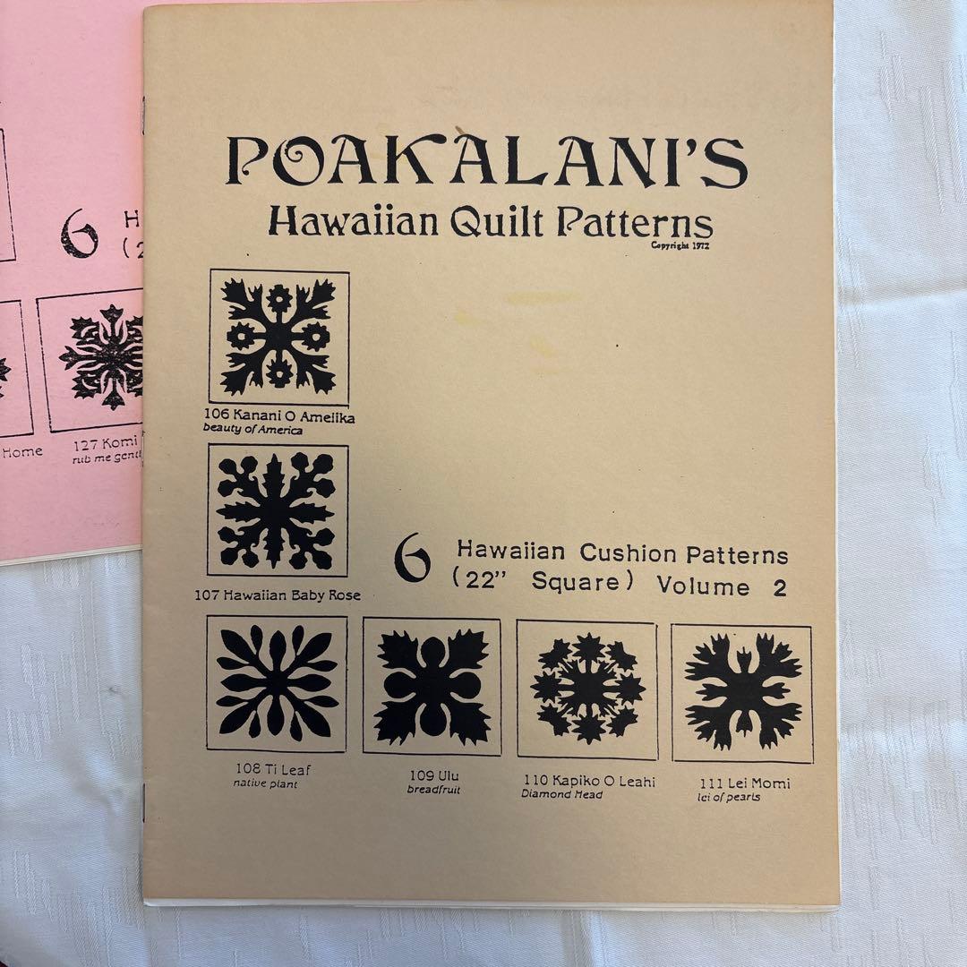POAKALANI'S ハワイアンキルトパターン 5冊