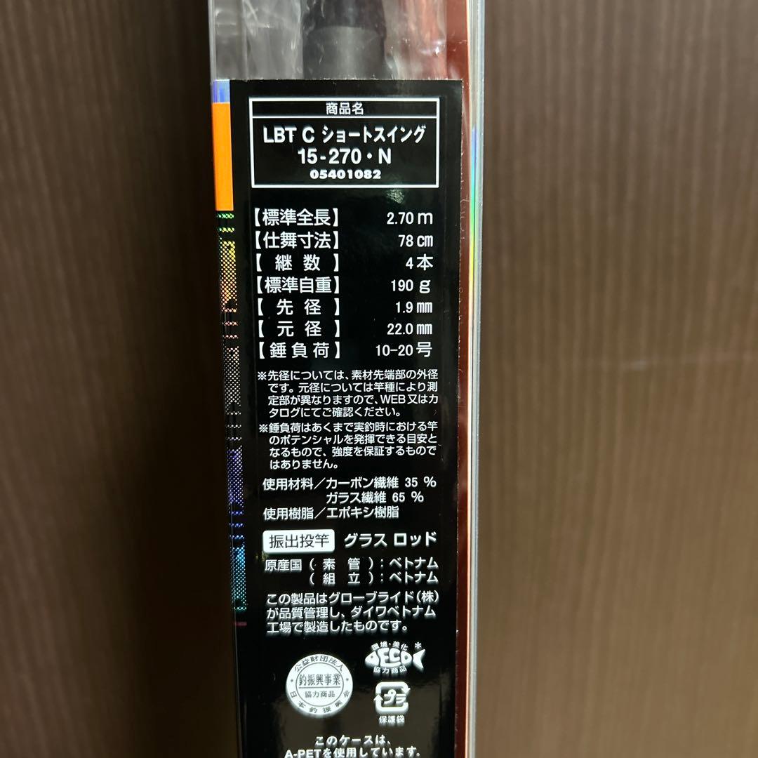 新品未開封品ダイワLIBERTY CLUB SHORT SWING 15-270