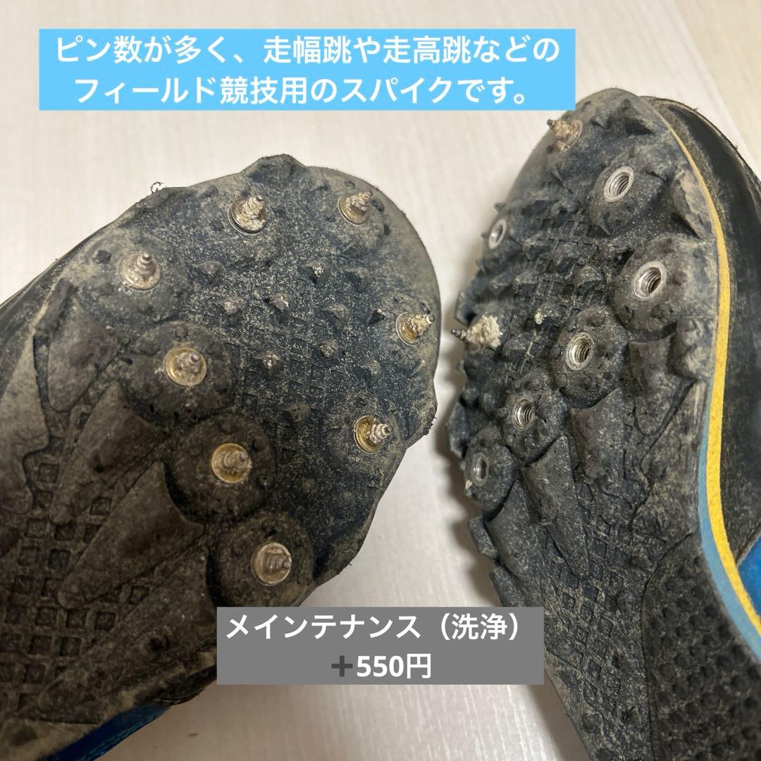 タイガーバウ 陸上スパイク 25.5