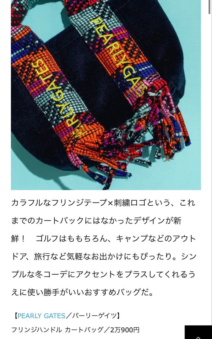PEARLY GATES フリンジハンドル カートバッグ新品未使用タグ付き