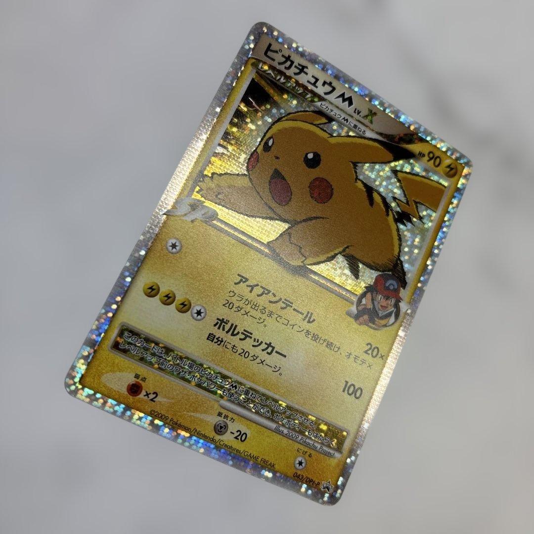 ポケモンカード　ピカチュウ　lvx プロモ　2009