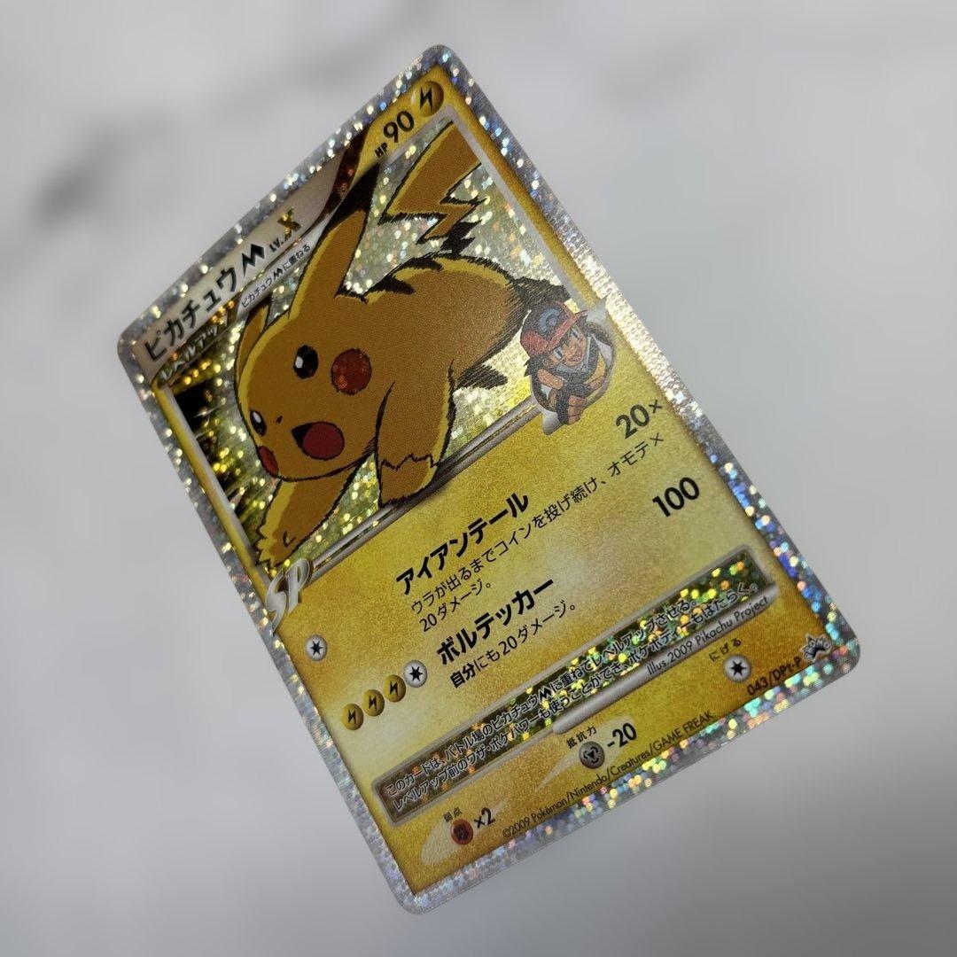 ポケモンカード　ピカチュウ　lvx プロモ　2009