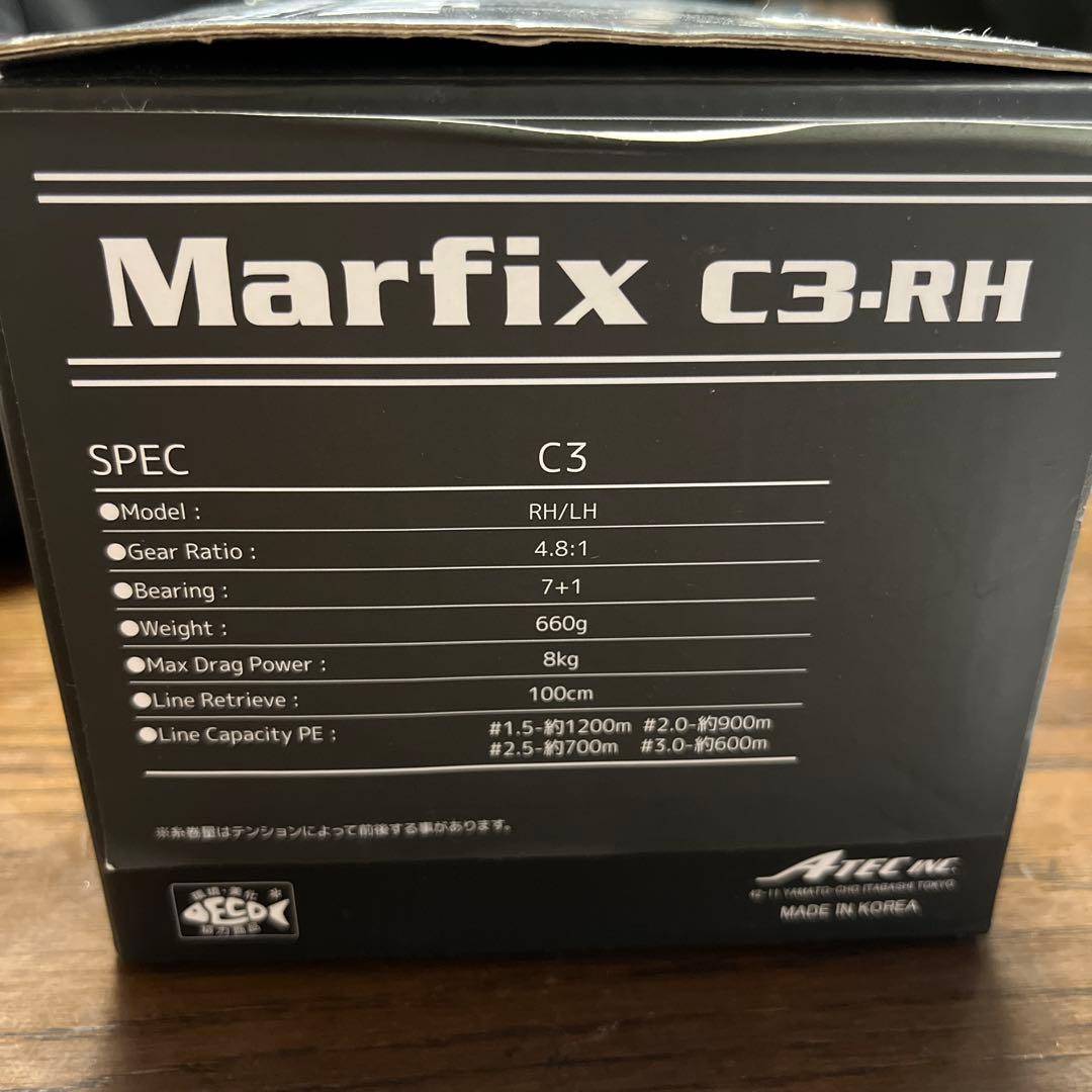 極美品！Marfix C3-RH ATEC