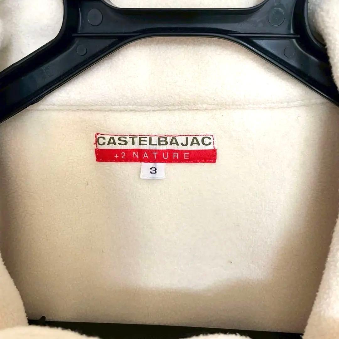 CASTELBAJAC フリースベスト クリーム色M