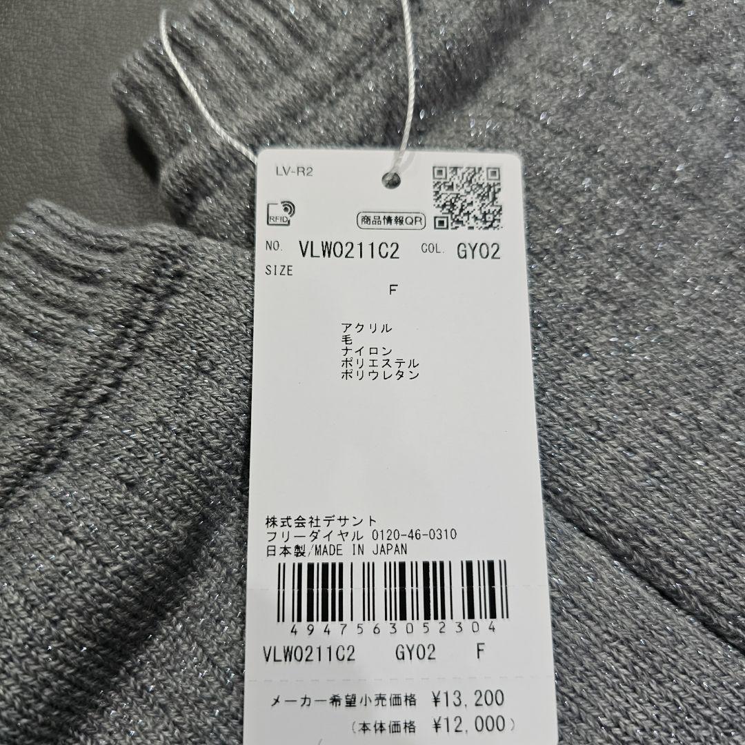 ランバン スポール LANVIN SPORT グレー レッグウォーマー 新品