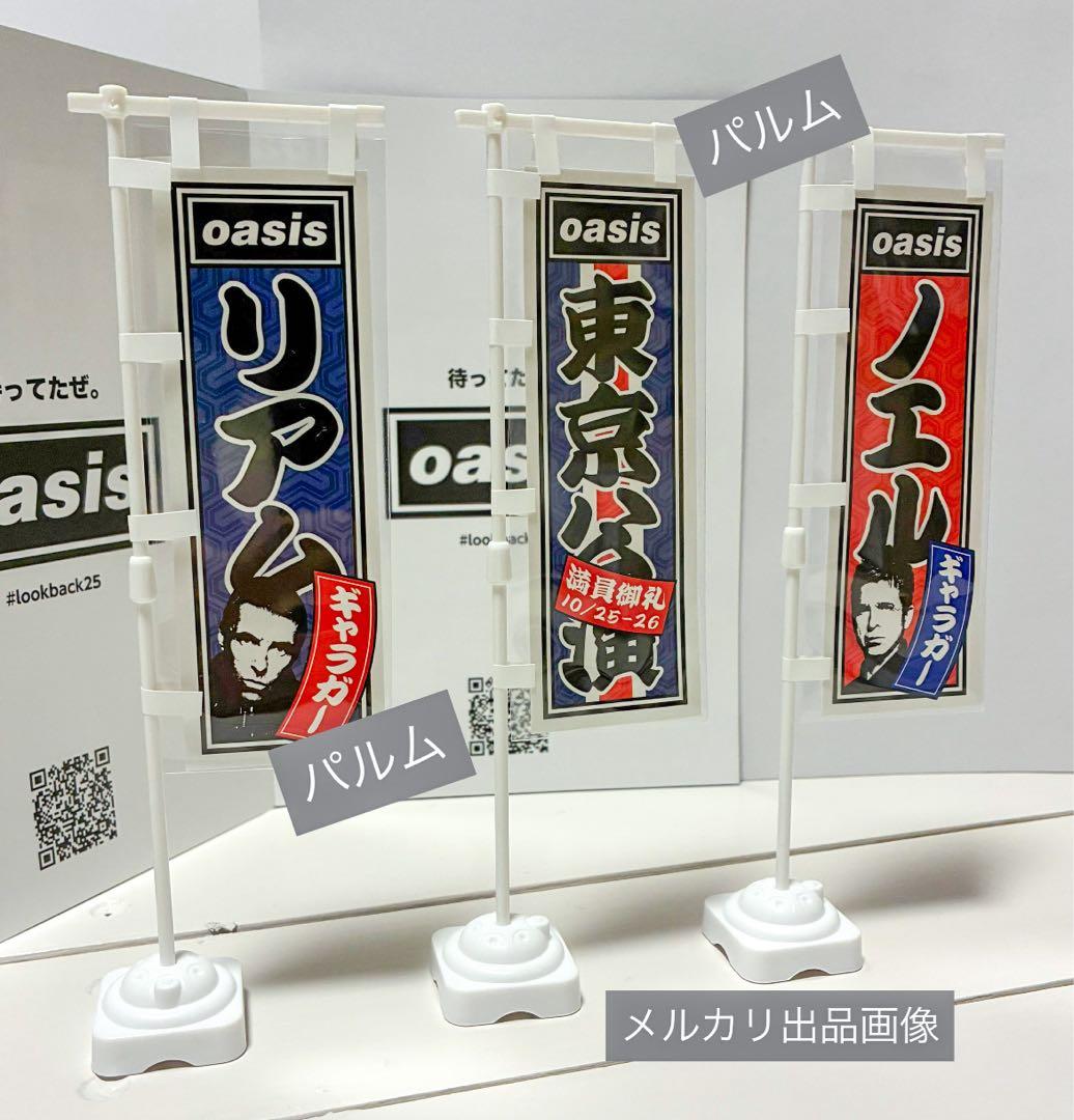 oasis アクリルスタンド 千社札ステッカー【のぼり】アクスタ シール