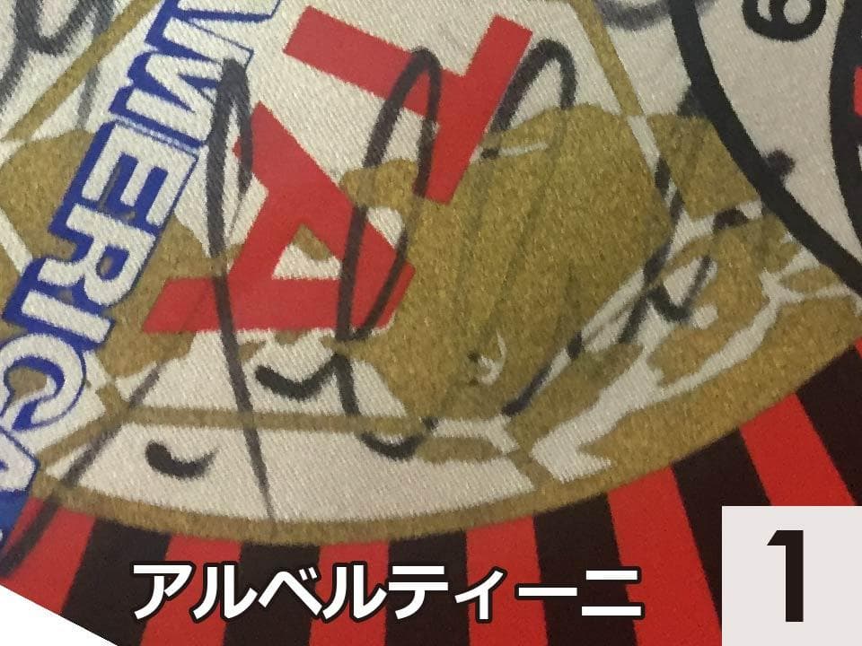 ACミラン　直筆サイン　1994　トヨタカップ タペストリー