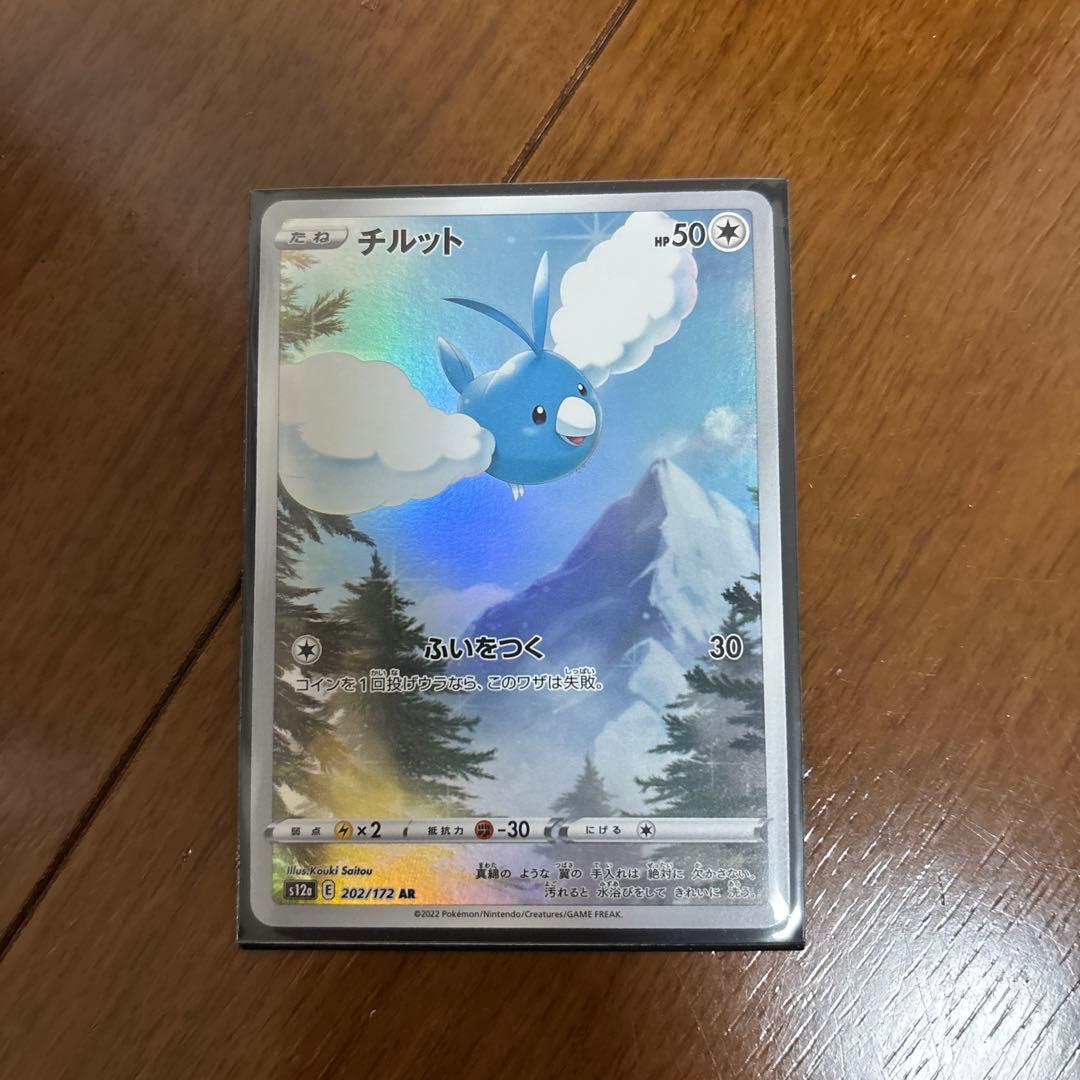AR9枚セット　Vstar ユニバース　ポケカ