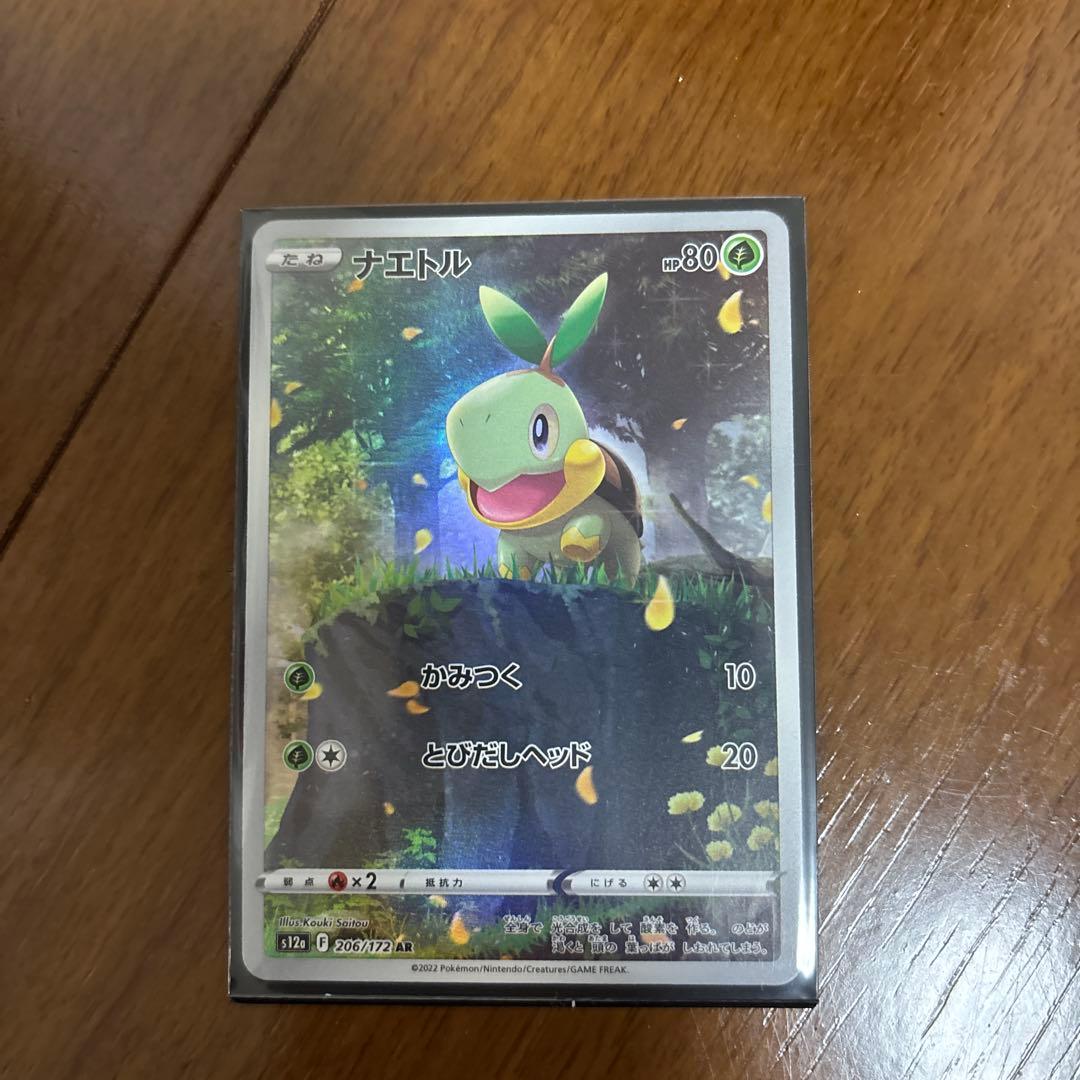 AR9枚セット　Vstar ユニバース　ポケカ
