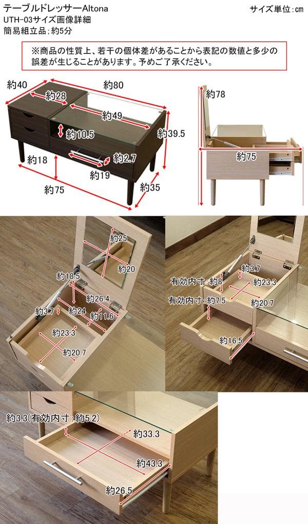 【新品・送料無料】Altona　テーブルドレッサー　DBR/NA/WH